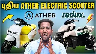 🚀 Ather EL Platform & Redux Moto-Scooter Concept | Take-Off Mode, Morph-UI & Next-Gen EV Tech