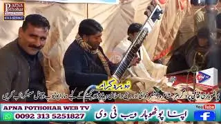 Saaz O Sitar ||Imran Shahzad ||New Program Gujjer Khan 2023 ||Apna Pothwar Sound