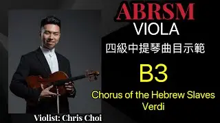 ABRSM Viola Grade 4 英國皇家音樂考試 中提琴四級 (2024) 曲目 : B3 - Chorus of the Hebrew Slaves