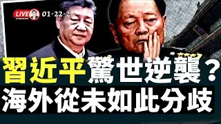 張又俠“穩”與“不穩”都來自“內部消息”！有關張又俠的黑料可能已經浮現，但老張穩坐釣魚台，還是身陷囹圄？各有道理；中共內部發生意想不到事變｜大宇拍案驚奇 live！
