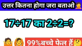 Please tell me what will be the answer🤦||How are Simplification Questions solved @SurajGkMathMast...