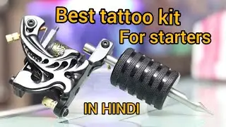 best tattoo kit for beginners | kit by RAHUL GUPTA | | IN HINDI |