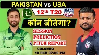 Pakistan vs usa t20 world cup 12th match prediction, pak vs usa today match prediction