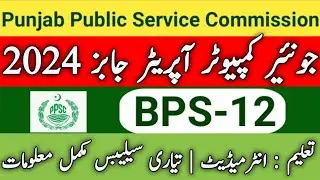 junior computer operator ppsc Jobs | Govt Jobs 2024 | ppsc jobs today | transport jobs punjab