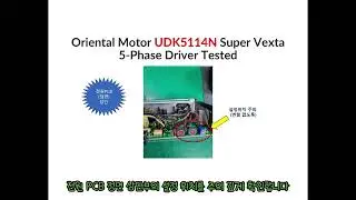 VEXTA UDK5514 N 불량 수리 방법