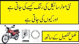 How To Complete Running Of A New Bike / Tips For Running Of Bike In Urdu |Study Of Bikes|
