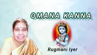 Omana Kanna/ lyrical  music/ Rugmani Iyer 