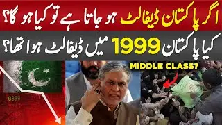 What if Pakistan Defaults? Ager Pakistan Defaults Ho Jata Ha To Kya Ho Ga