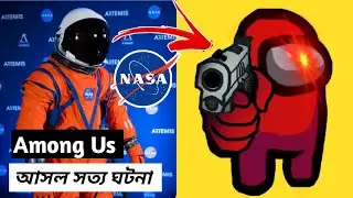 ভাইরাল গেমের গল্প বাস্তব জীবনে হয়েছিল || Among Us Real life Story & Ending Explained in Bengali