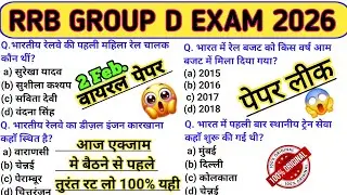 RRB Group D Exam 2026 | 2 February Paper Analysis | Railway Important Questions | Expected MCQs #rrb