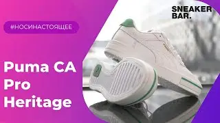 Обзор кроссовок Puma CA Pro Heritage White (375811-03) | sneakers.by