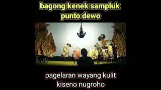 bagong kenek sampluk punto dewo #wayanganimasi #wayangkulit #animasiwayang #wayangviral #wayanglucu