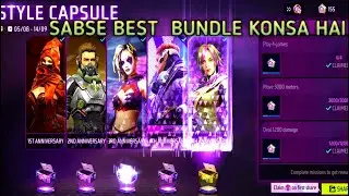 How To Complete 5th Anniversary Free Fire Event Style Capsule Event In Free Fire Max | FF New Event