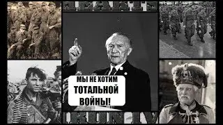 Немцы против Гитлера в Hearts of Iron 4