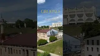 #гродно #grodno #hrodna