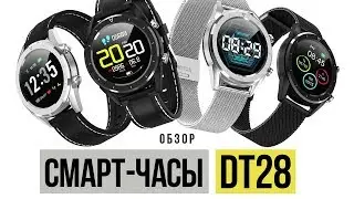 Распаковка и Обзор смарт-часов NO.1 DT28 - smartwatch DT 28 review