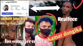 Ho samaj ka chakka yogesh Hembrom roashting video tendorwala #viralvideo #attitiudevideo roneosinku