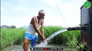 मुख्यमंत्री निजी नलकूप योजना से किसान हो रहे आत्मनिर्भर।देखिए यह वीडियो और जानिए योजना के लाभ।