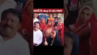 Aarti vlog pe Kiye public hallaa#Aarti Chhotu love