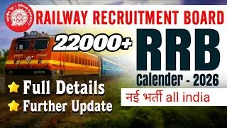 RRB Recruitment 2026: Railway Mein 22,000 Posts Par Bumper Bharti! Full Detail. #rrb #railway #army 