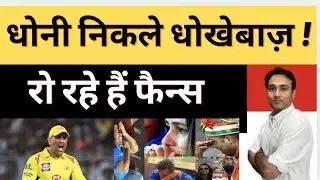 Dhoni Viral Photo News | Ms Dhoni Latest News | Dhoni viral Video | Dhoni Viral 