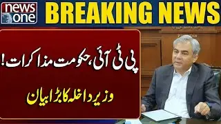 PTI Negotiates with Govt | Interior Minister Speaks Out! | Breaking News | News One