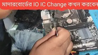 Gigabyte H81 Motherboard Repair || PC Motherboard Repair ||