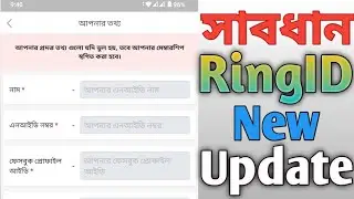 Ring ID new update | ring id big update | ring id community jobs update
