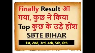 SBTE Result Bihar I 2022 I Bihar Polytechnic semester Result