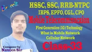 Class-33 Mobile Telecommunication | Cellular Network ,Base Site |First Generation (1G) Technology |