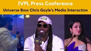 Universe Boss Chris Gayle's Media Interaction At IVPL Press Conference Hosted By Shefali Bagga