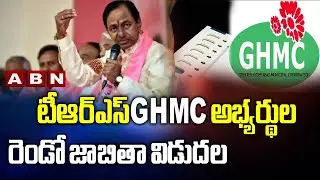 TRS GHMC 2020 Candidates Second List Released | CM KCR | ABN Telugu