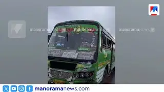 കോഴിക്കോട് ബസും സ്കൂട്ടറും കൂട്ടിയിടിച്ച് പൊലീസുകാരന് പരുക്ക് | Kozhikode | accident