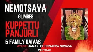 NEMOTSAVA- JANAKI CHENNAPPA NIVASA CHITRAP/KUPPETTU PANJURLI & FAMILY DAIVAS 26th DEC 2025