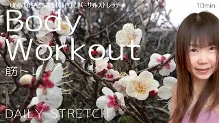 [DailyStretch] Body Workout Muscle Training