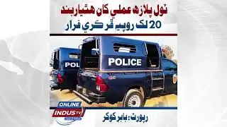 Sukkur: Armed Men on Motorcycle Rob Toll Plaza Staff of 2 Million Rupees and Flee