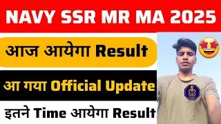Navy Result आज आयेगा Result | Navy result kab aayega | NavySSR2025#navyresult @Brothers_Academy_