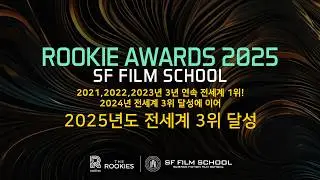 SF필름스쿨, 5년 연속 전 세계 랭킹 최상위권을 달성하다! The Rookie Awards - Visual Effects 부문 2021~2024년 4회 연속 세계 1위!