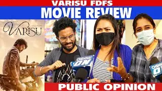 VARISU - படம் எப்படி இருக்கு?!? | Varisu Review | Varisu FDFS Public Review | Varisu Movie Review!