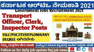 Karnataka rto Recruitment 2021 |Karnataka rto Jobs |rto job Vacancy |Rto Jobs |Rto Jobs 2021 |govt
