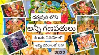 ధర్మపురి లోని అన్ని గణపతులు వివరాలతో సహ 🔥 2022 DHARMAPURI ALL GANESH WITH DETAILS