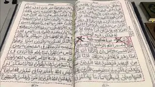 پاکستانی خاتون کا کارنامہ 32 سال میں مکمل قرآن مجید کڑاہی سے لکھا |handwritten quran pak in makkah