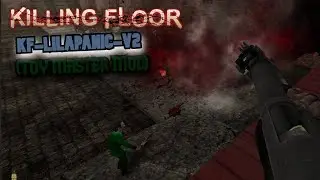 Killing Floor 1 Custom Maps: KF-LilaPanic-v2 (Toy Master Mod)