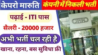 Caparo Maruti Limited Campus Placement 2022 || ITI Job Fitter Belder Copa