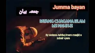 Jumma bayan/patang chagana islam me nahi he/by Molana Ashfaq imam masjid e zubair wadiwala/vyara