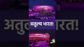अतुल्य भारत! | Atulya Bharat | Incredible India