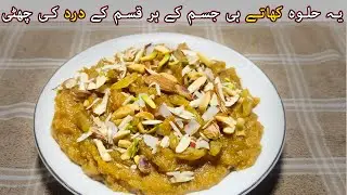 how to make Wood Apple Halwa || Bail Ghari Ka Halwa || SKK