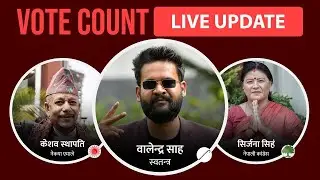 Live Kathmandu Mayor Election Result Live Vote Count | Balen Shah , Keshab Sthapit , Sirjana Singh |