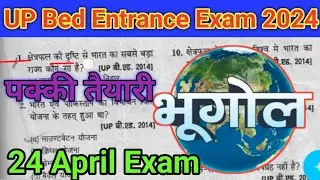 UP B.Ed Entrance Exam 2024 || Geography || fatafat general education