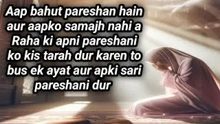 Ek Ayet aur sari problem solve#zubanewrites#quotes#viralvideo #motivation #trending #shortfeed